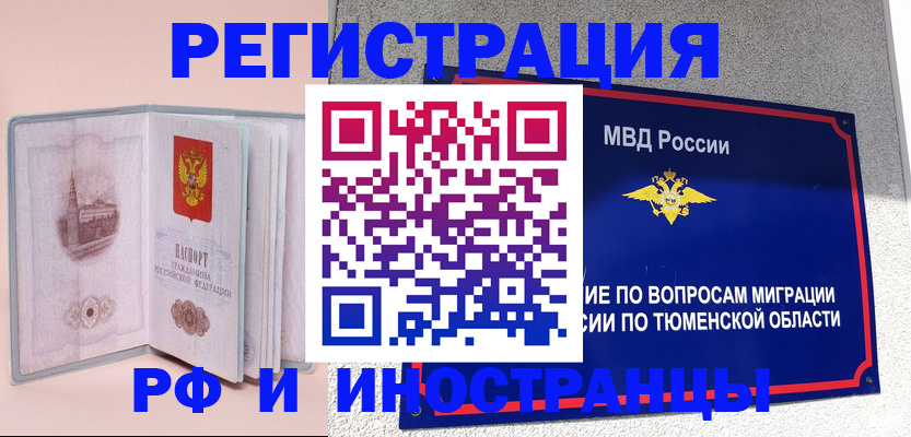 прописка для кредита в Азнакаево