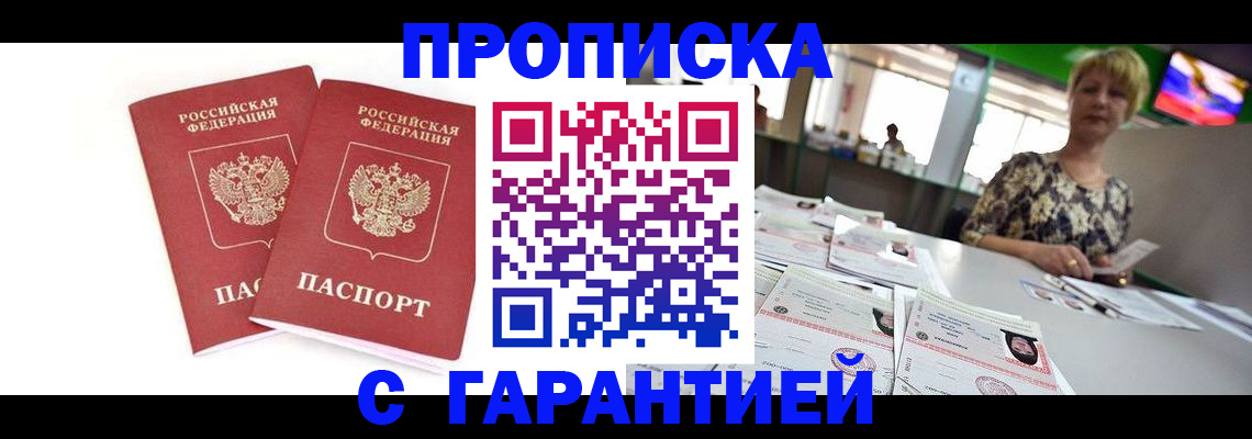 временная регистрация 2025 в Азнакаево